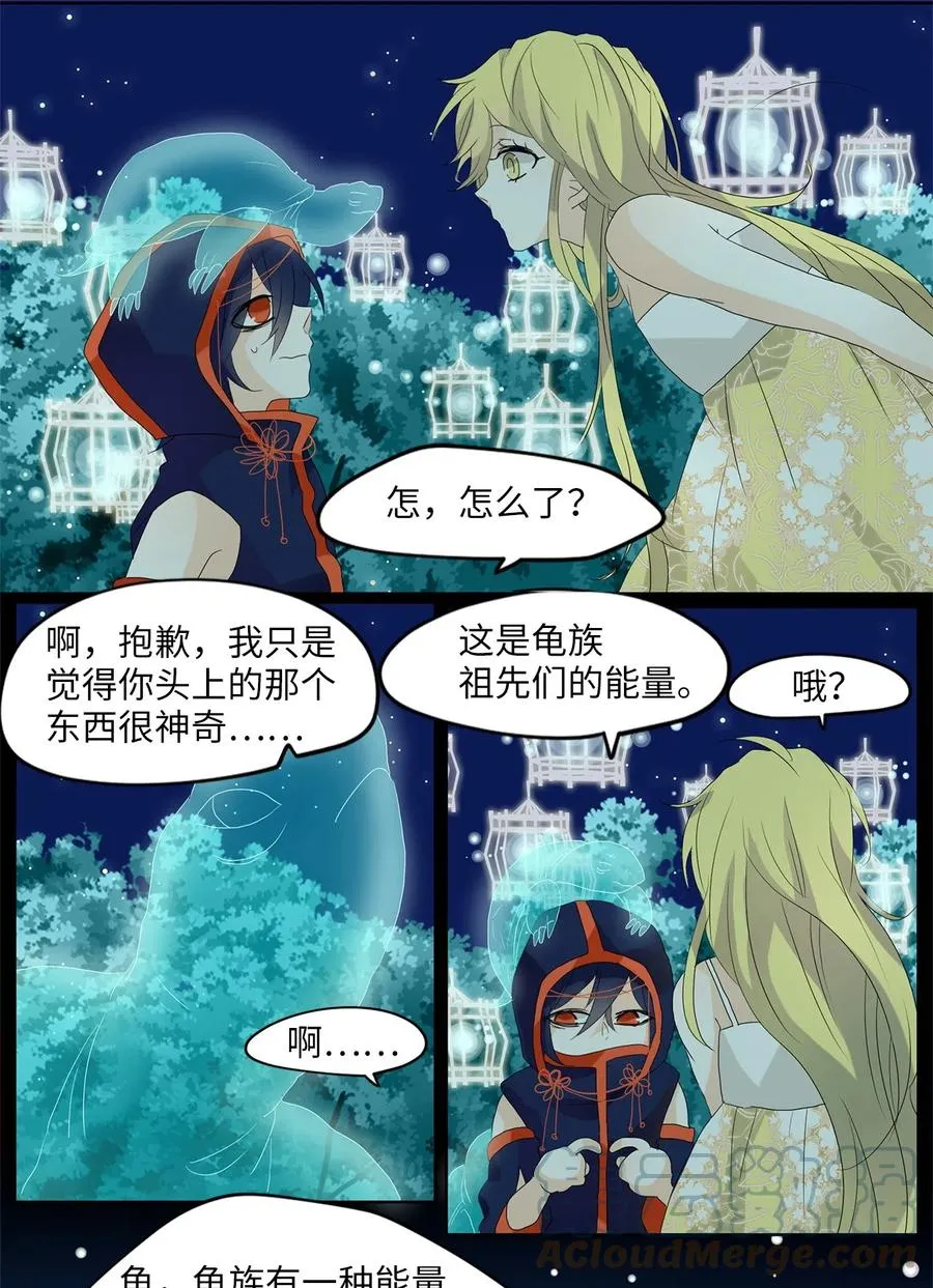 076 云上月影（九） 第19页