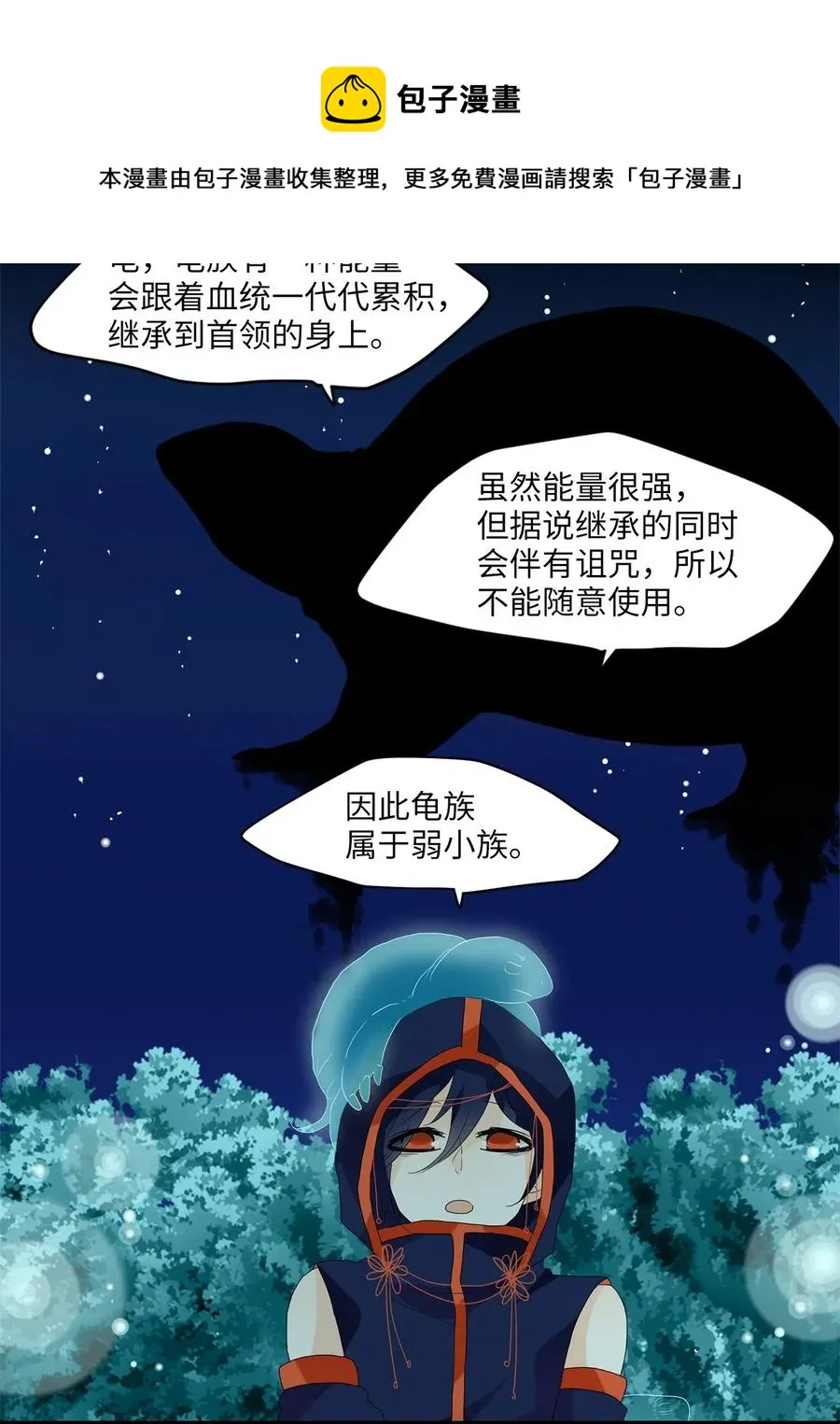 076 云上月影（九） 第20页