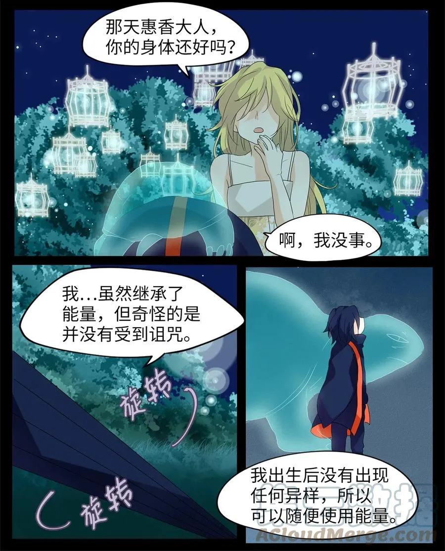 076 云上月影（九） 第21页