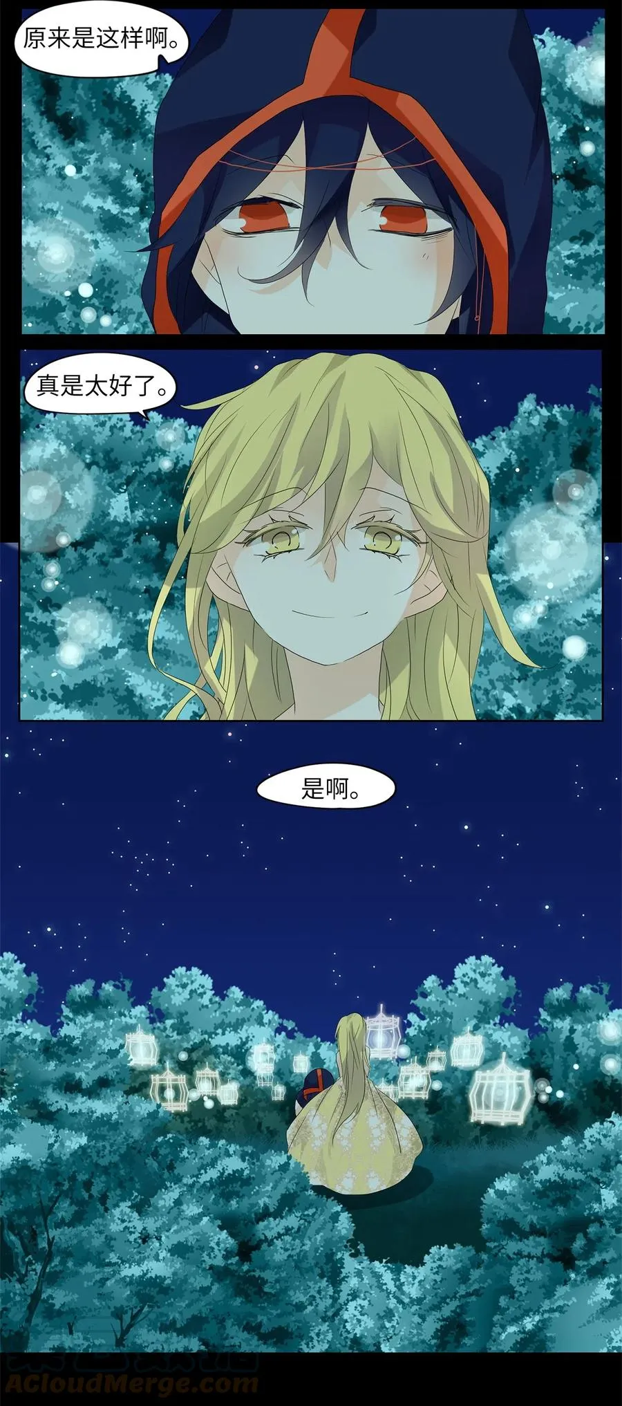 076 云上月影（九） 第23页