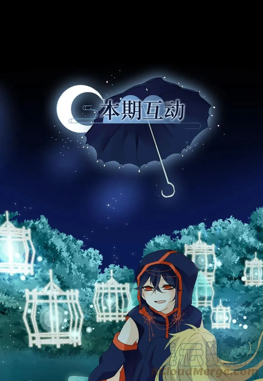 076 云上月影（九） 第25页