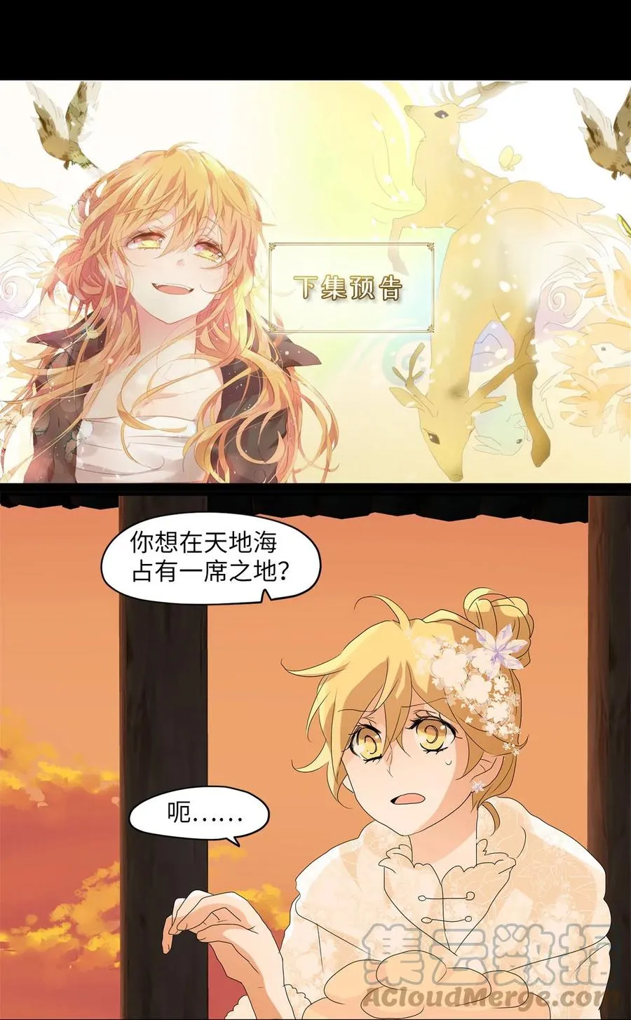 076 云上月影（九） 第27页