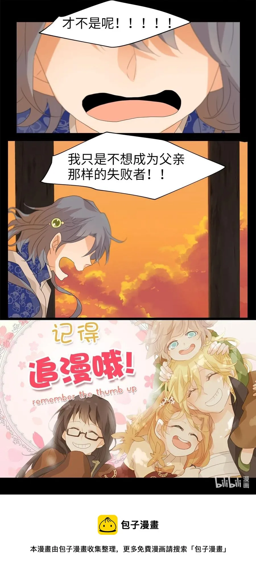 076 云上月影（九） 第28页