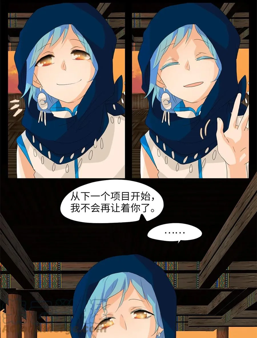 077 云上月影（十） 第13页