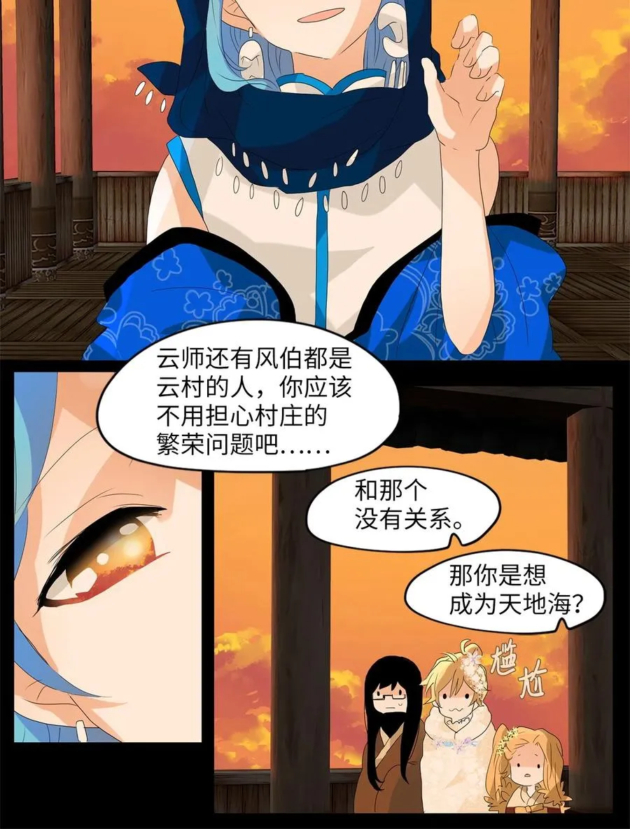 077 云上月影（十） 第14页