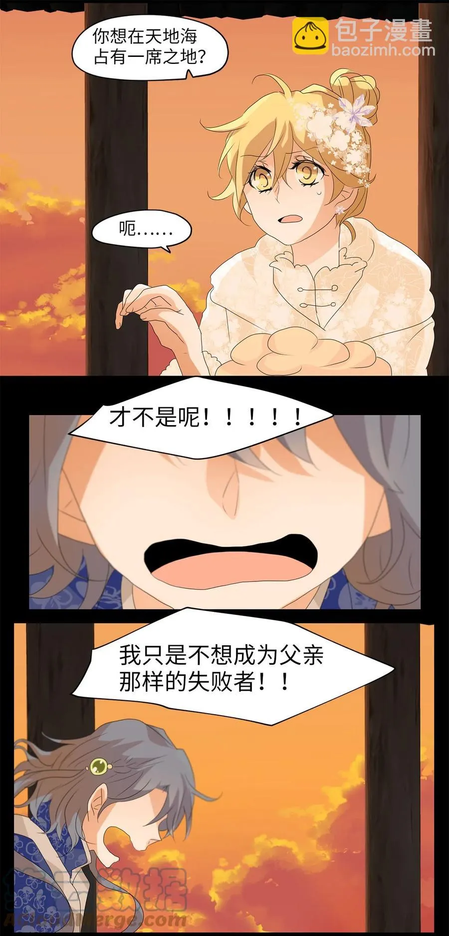 077 云上月影（十） 第15页