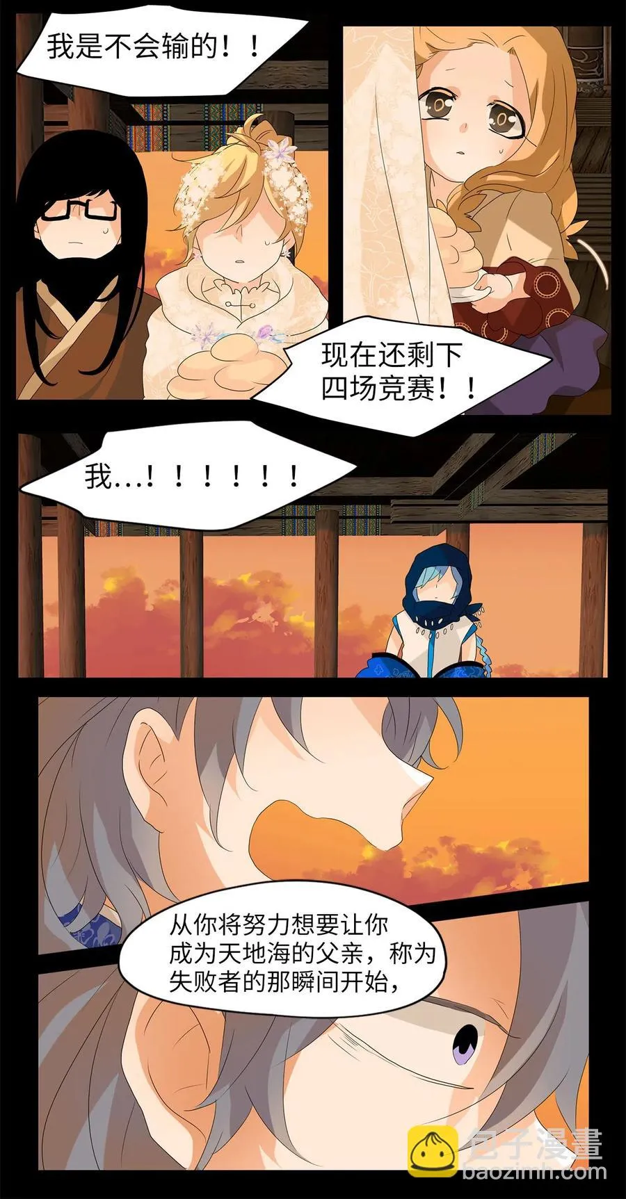 077 云上月影（十） 第16页
