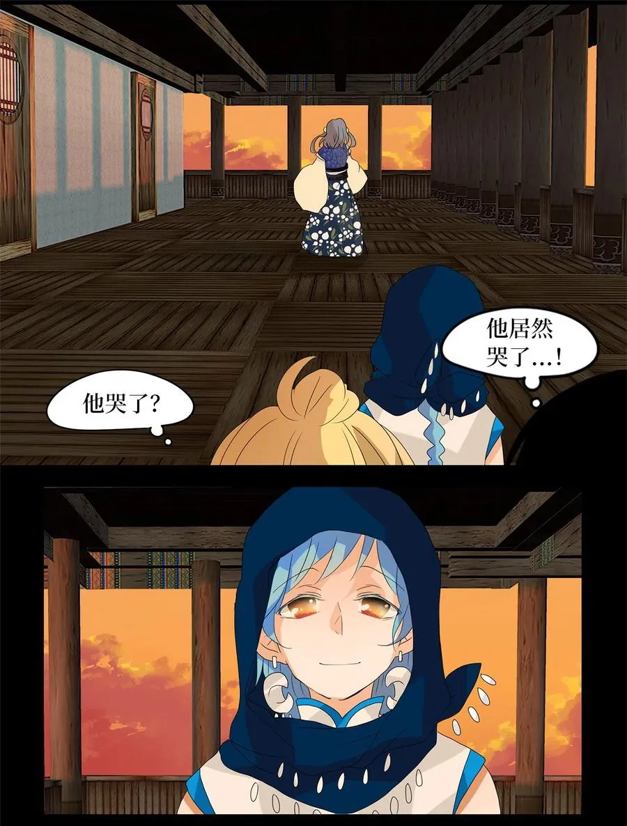 077 云上月影（十） 第20页