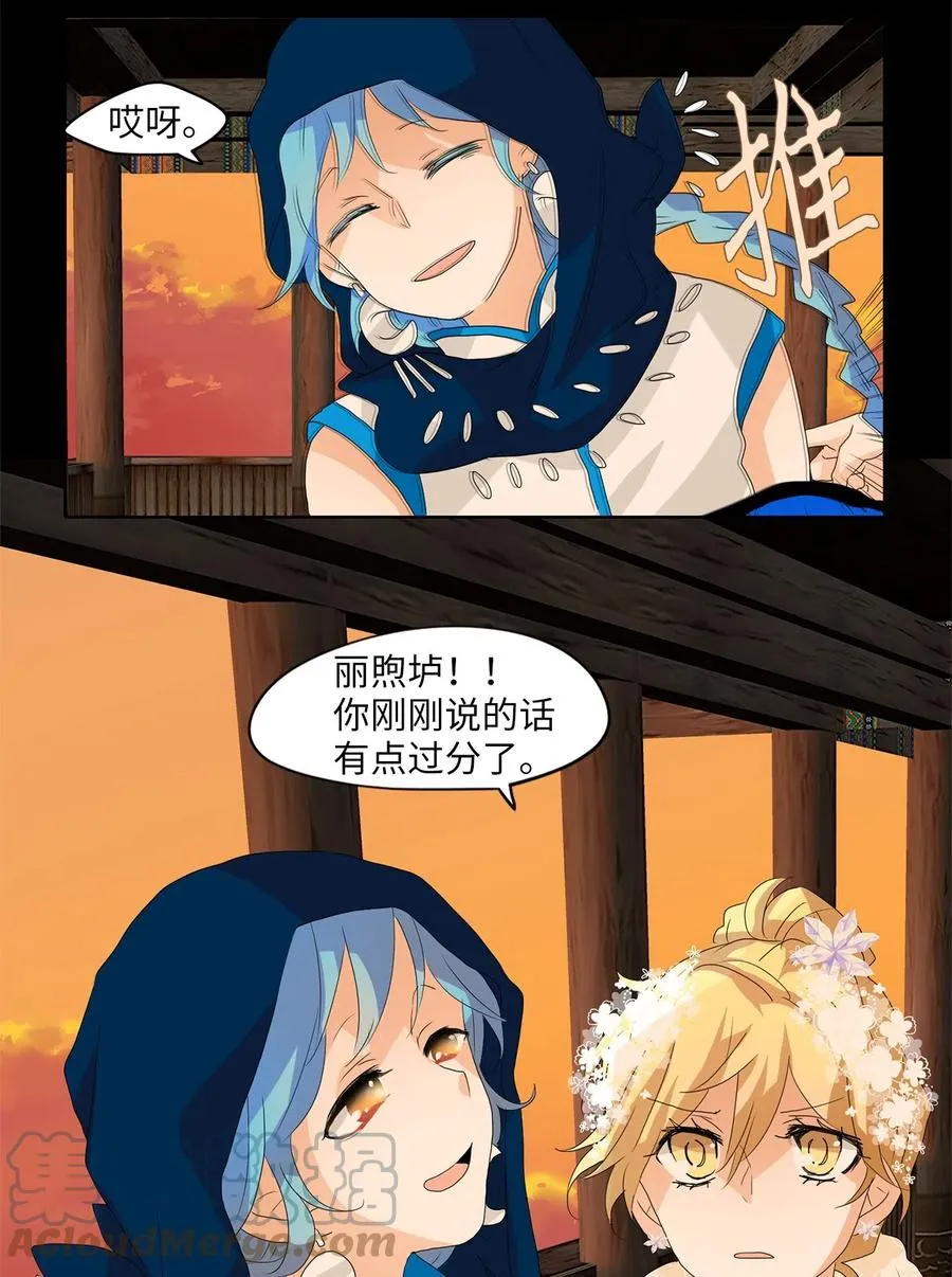 077 云上月影（十） 第21页