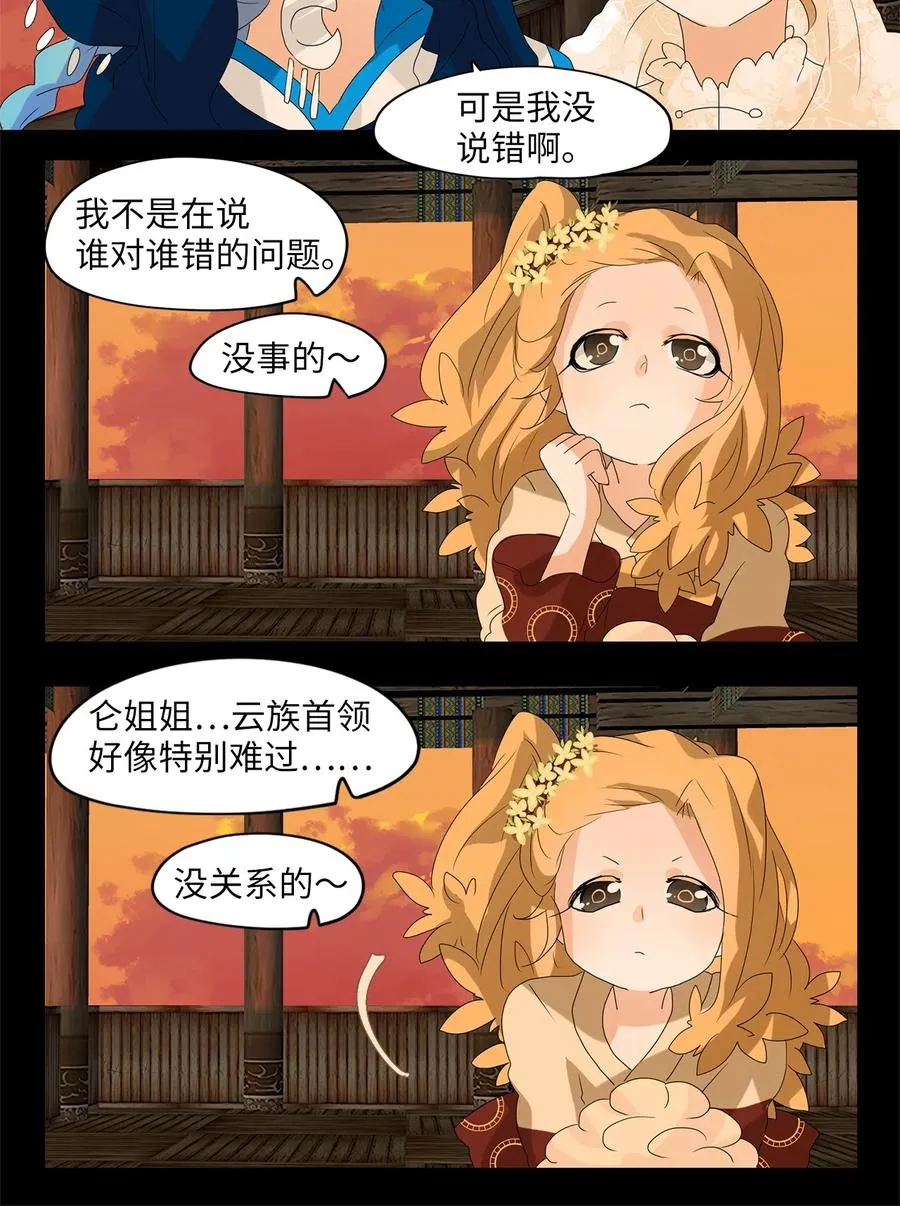 077 云上月影（十） 第22页