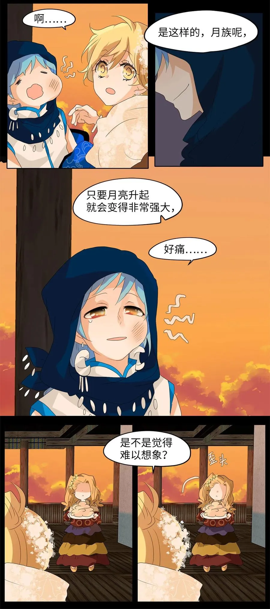 077 云上月影（十） 第24页