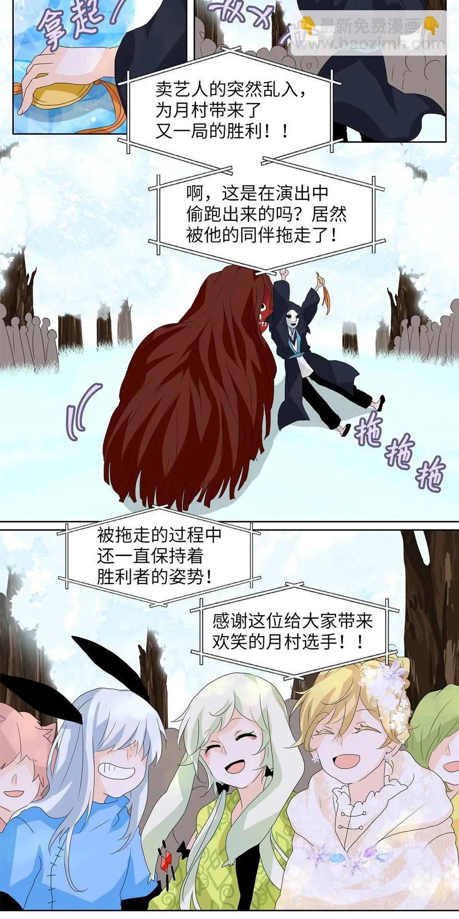 078 云上月影（十一） 第2页