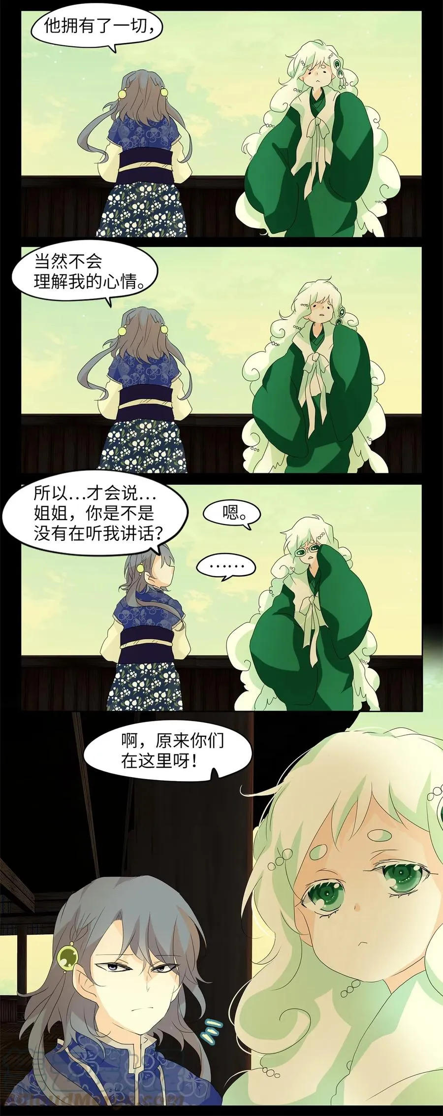 078 云上月影（十一） 第9页