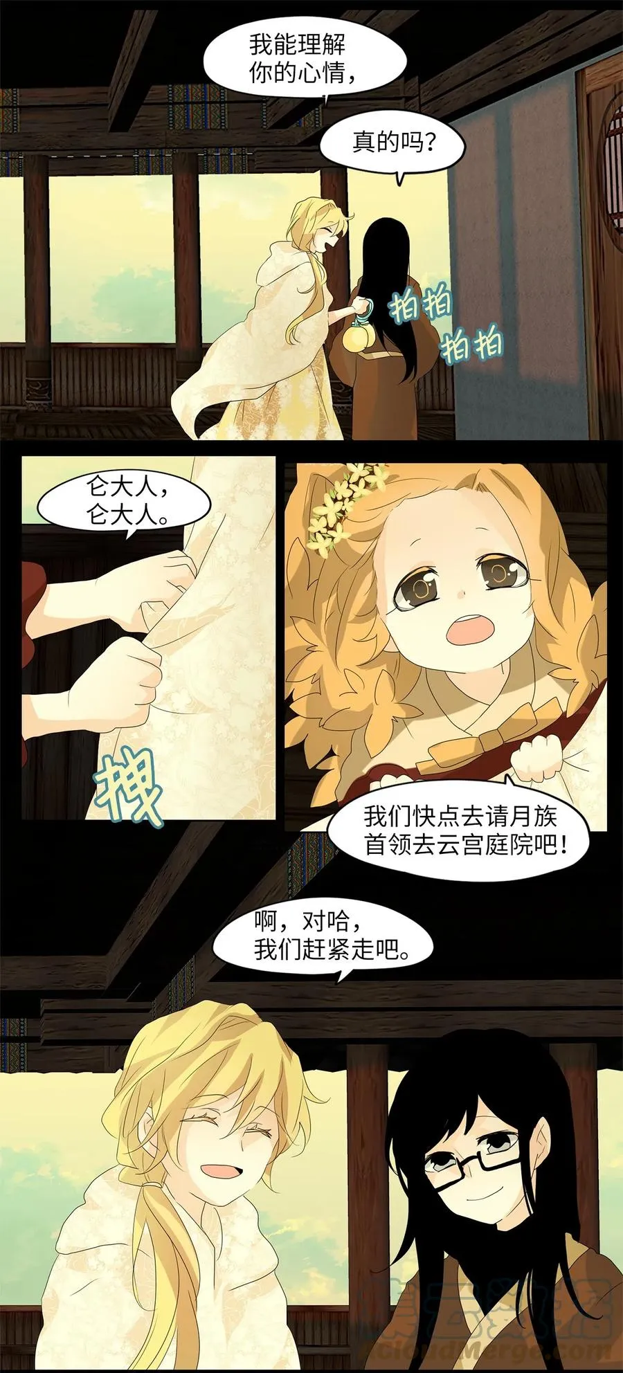 078 云上月影（十一） 第17页