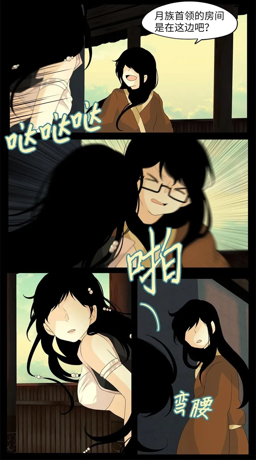 078 云上月影（十一） 第18页