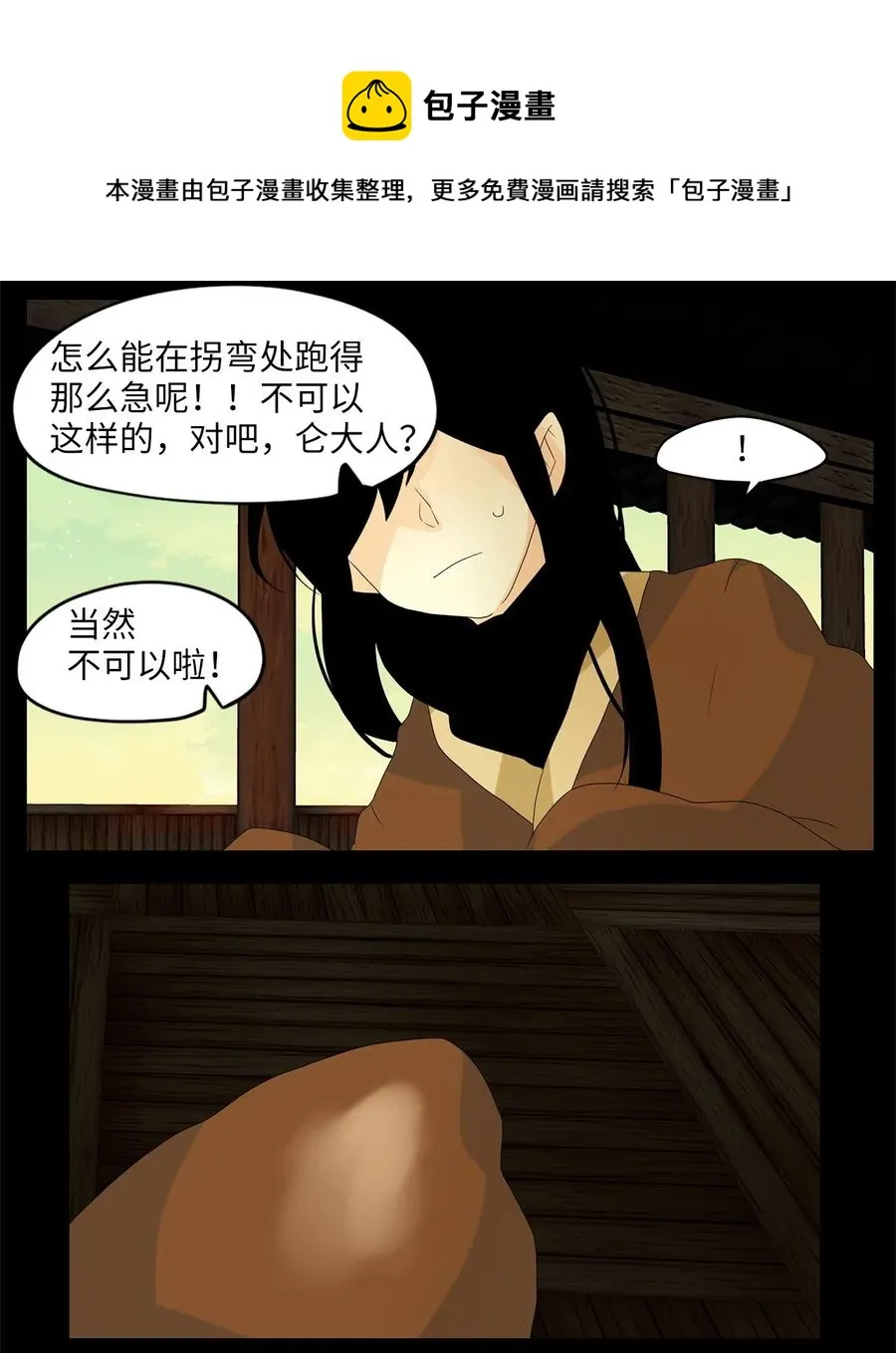 078 云上月影（十一） 第20页