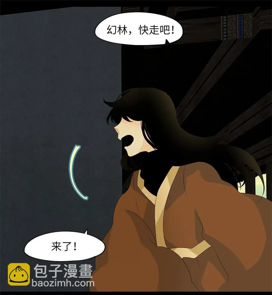 078 云上月影（十一） 第22页