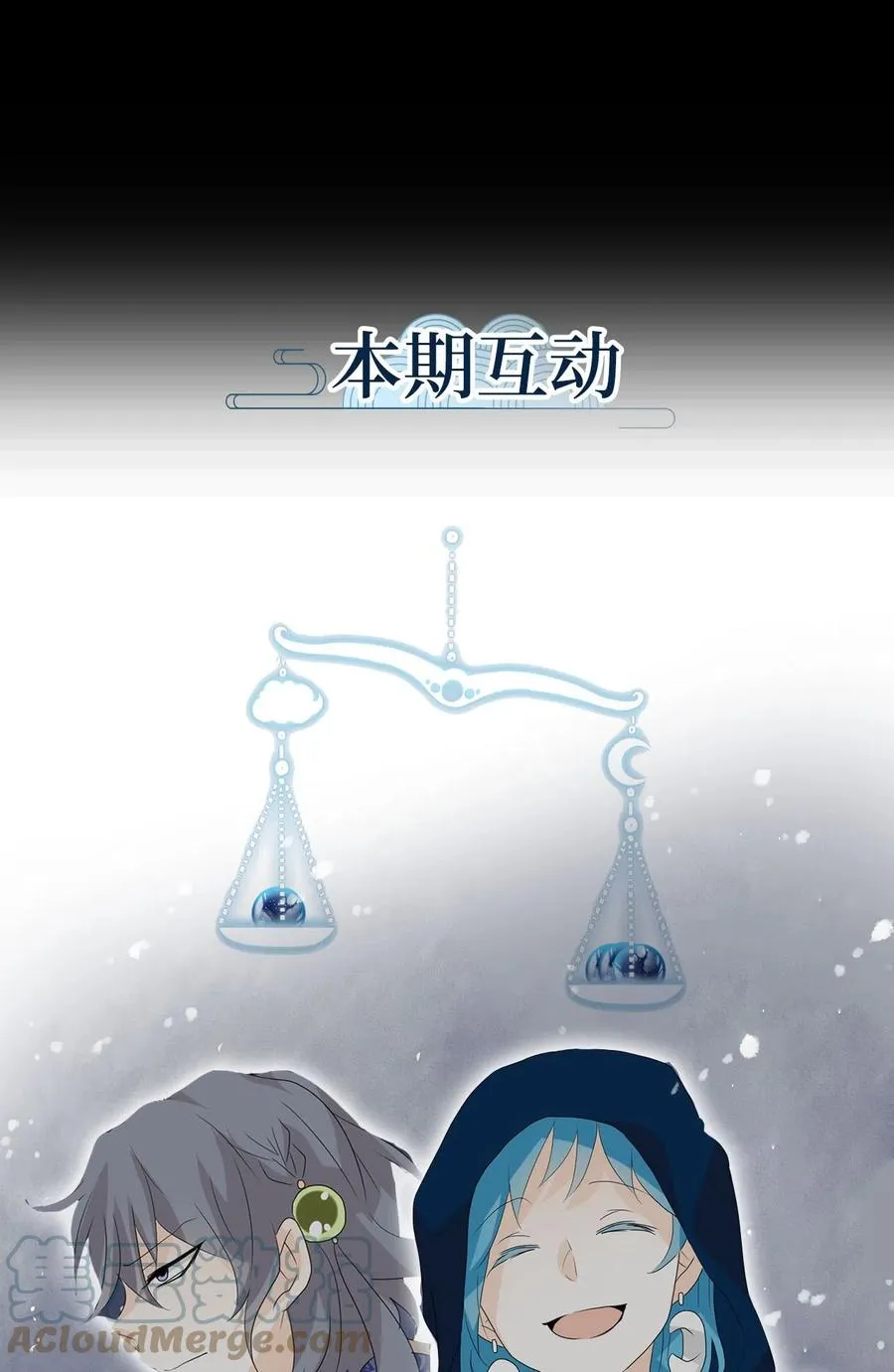 078 云上月影（十一） 第25页