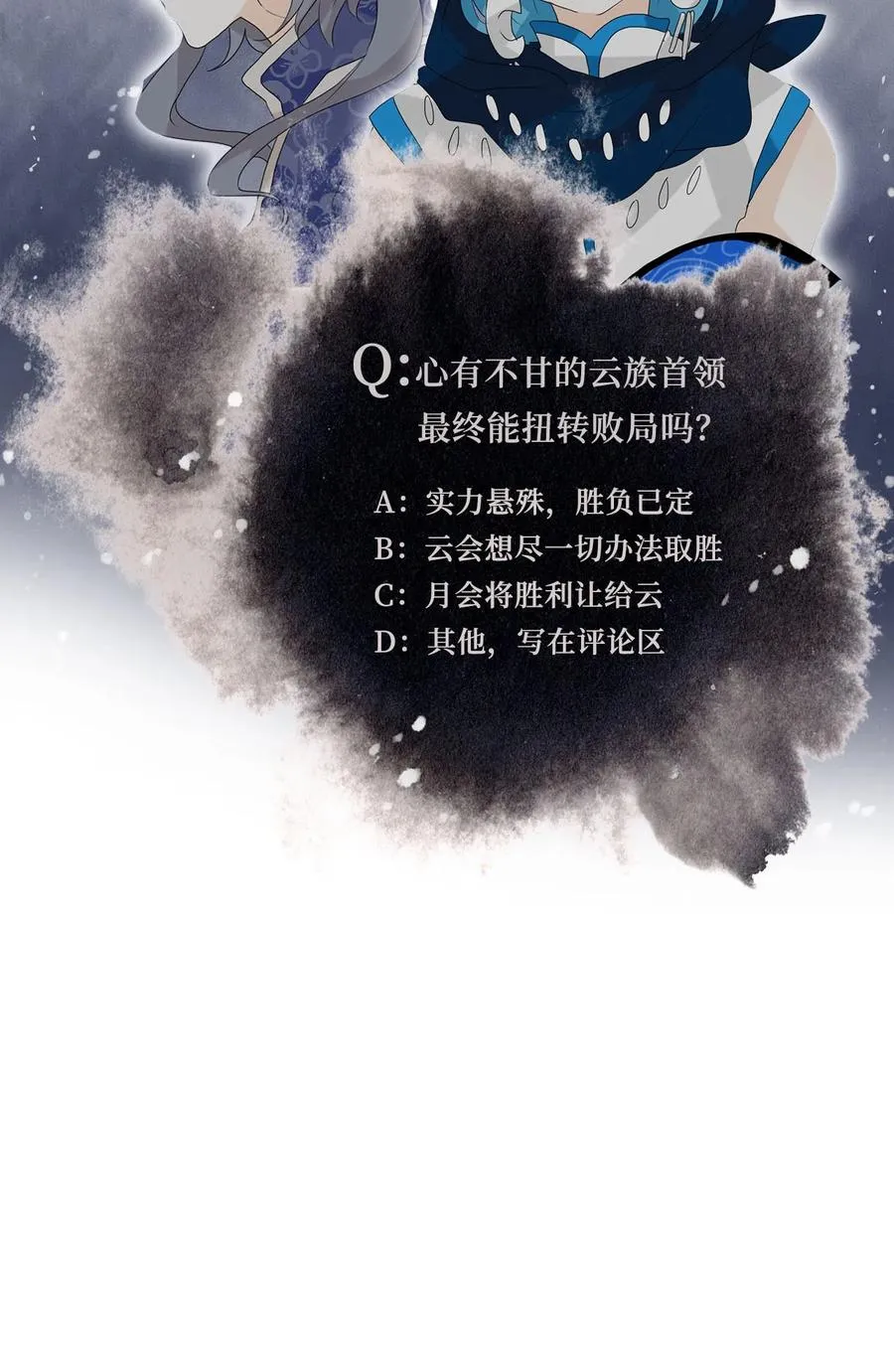 078 云上月影（十一） 第26页