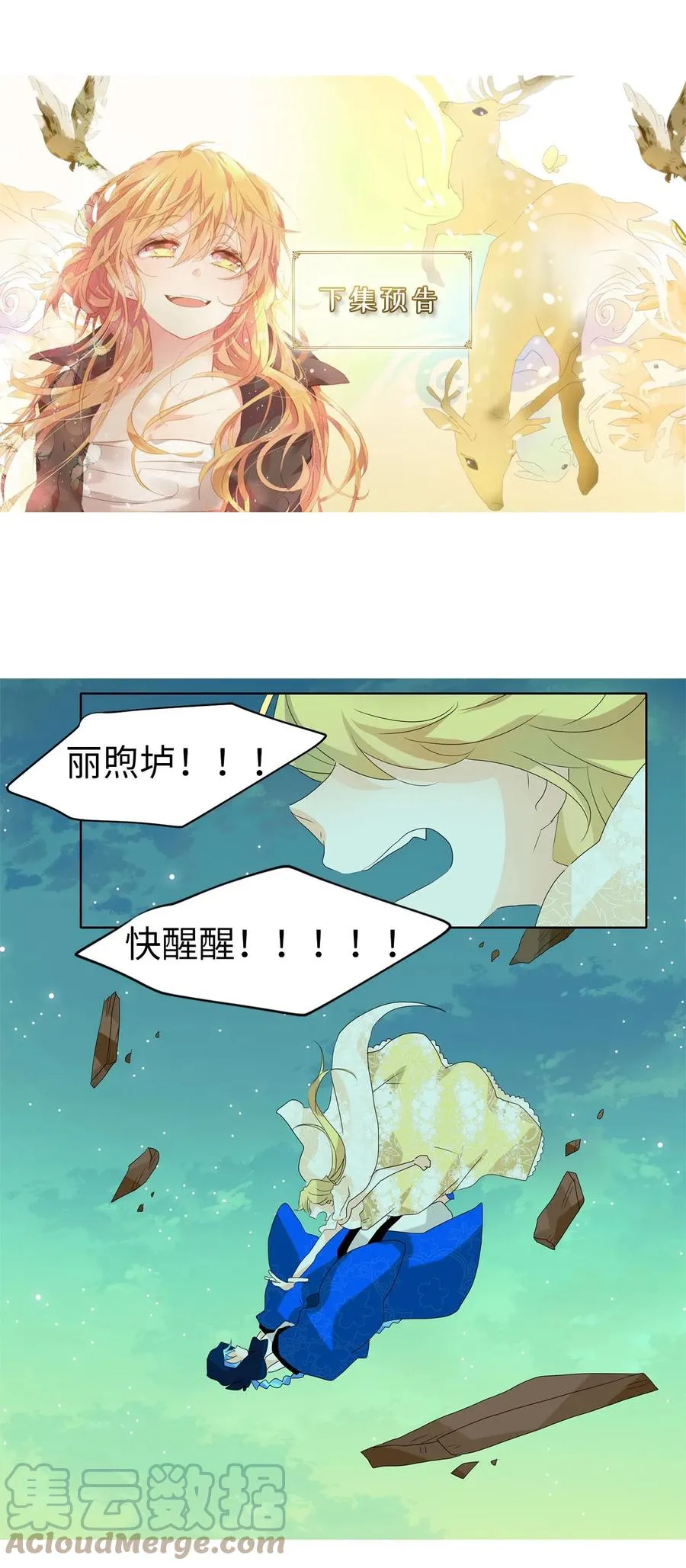 078 云上月影（十一） 第27页