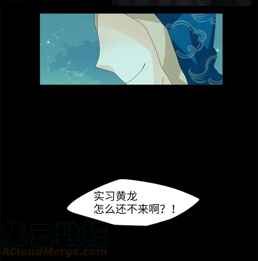 079 云上月影（十二） 第3页