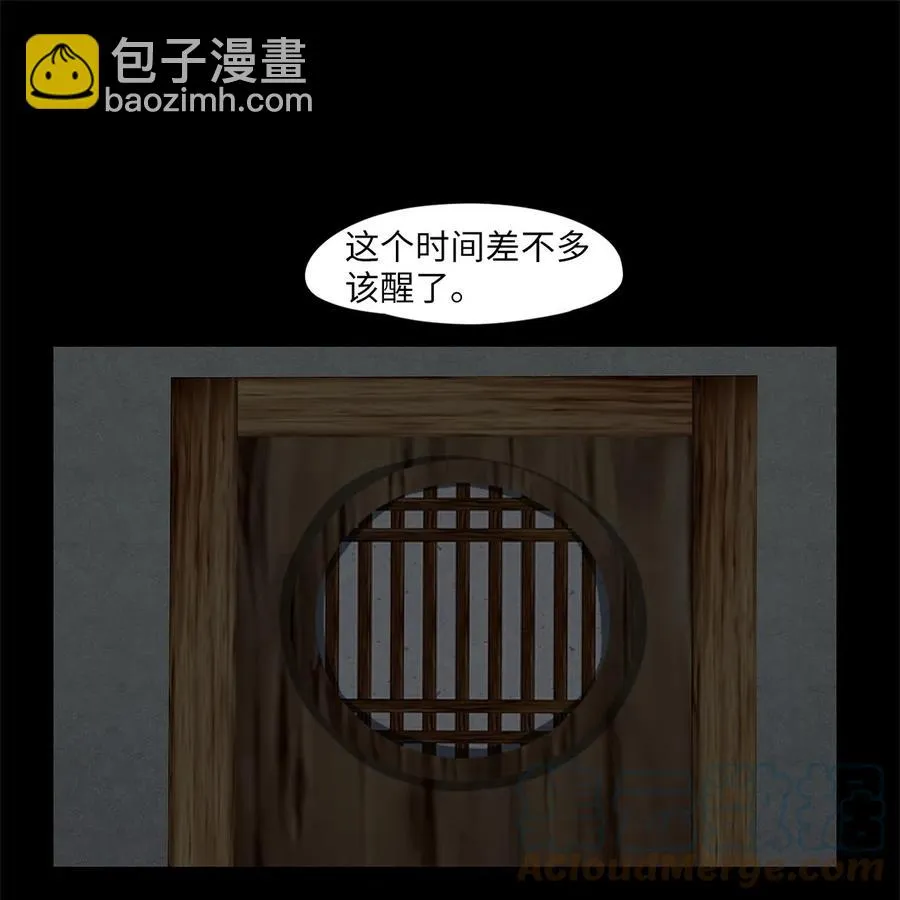 079 云上月影（十二） 第5页