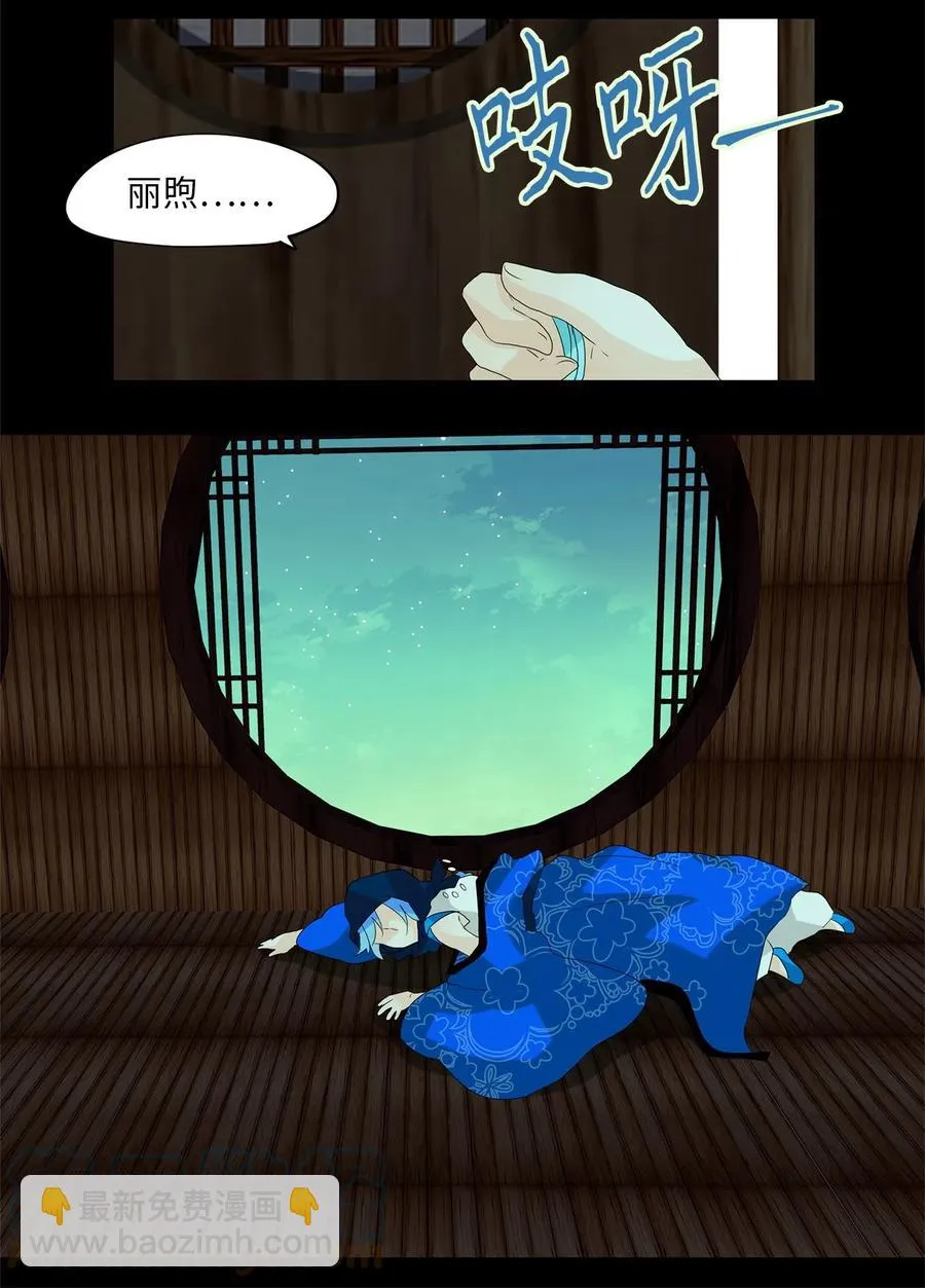 079 云上月影（十二） 第7页