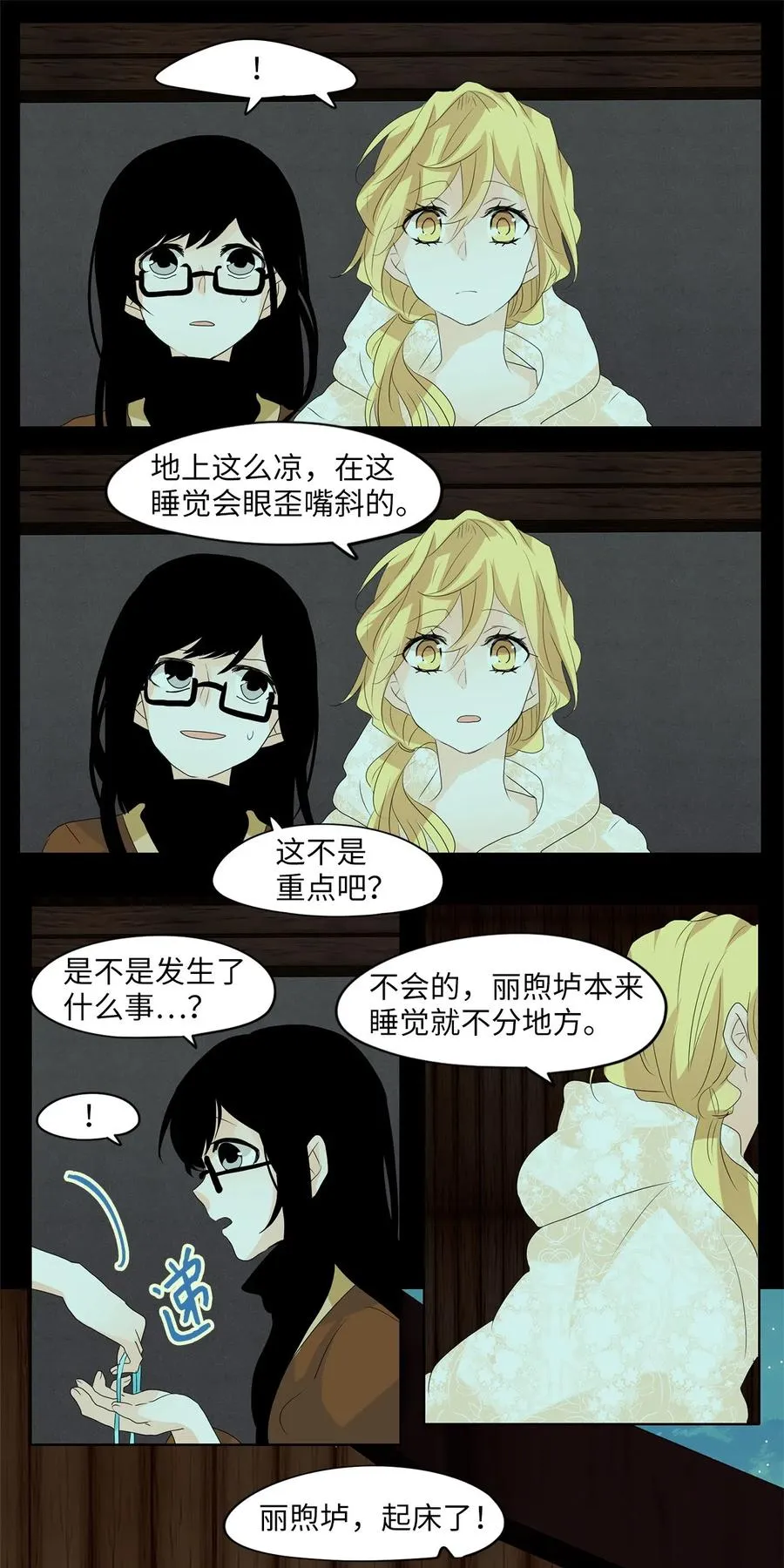 079 云上月影（十二） 第8页