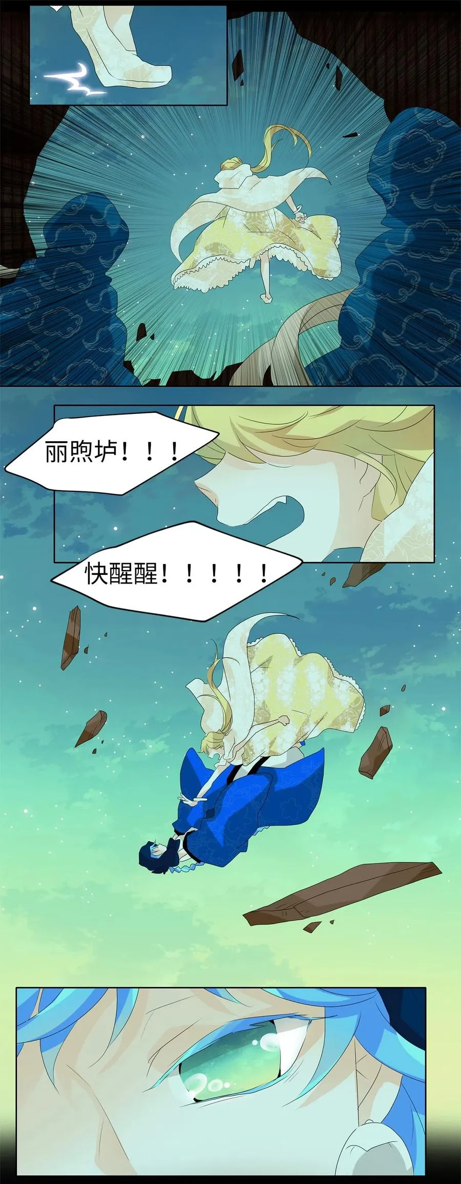 079 云上月影（十二） 第14页