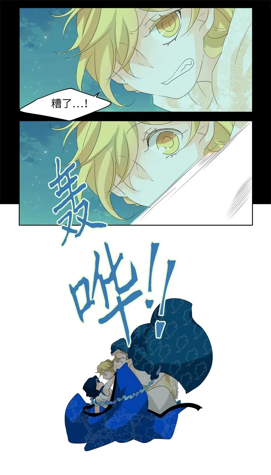 079 云上月影（十二） 第16页