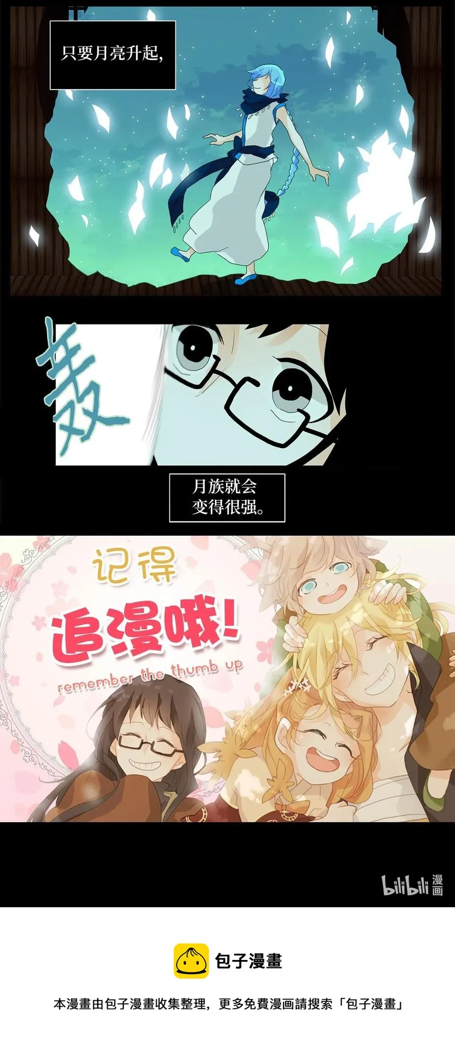 079 云上月影（十二） 第24页