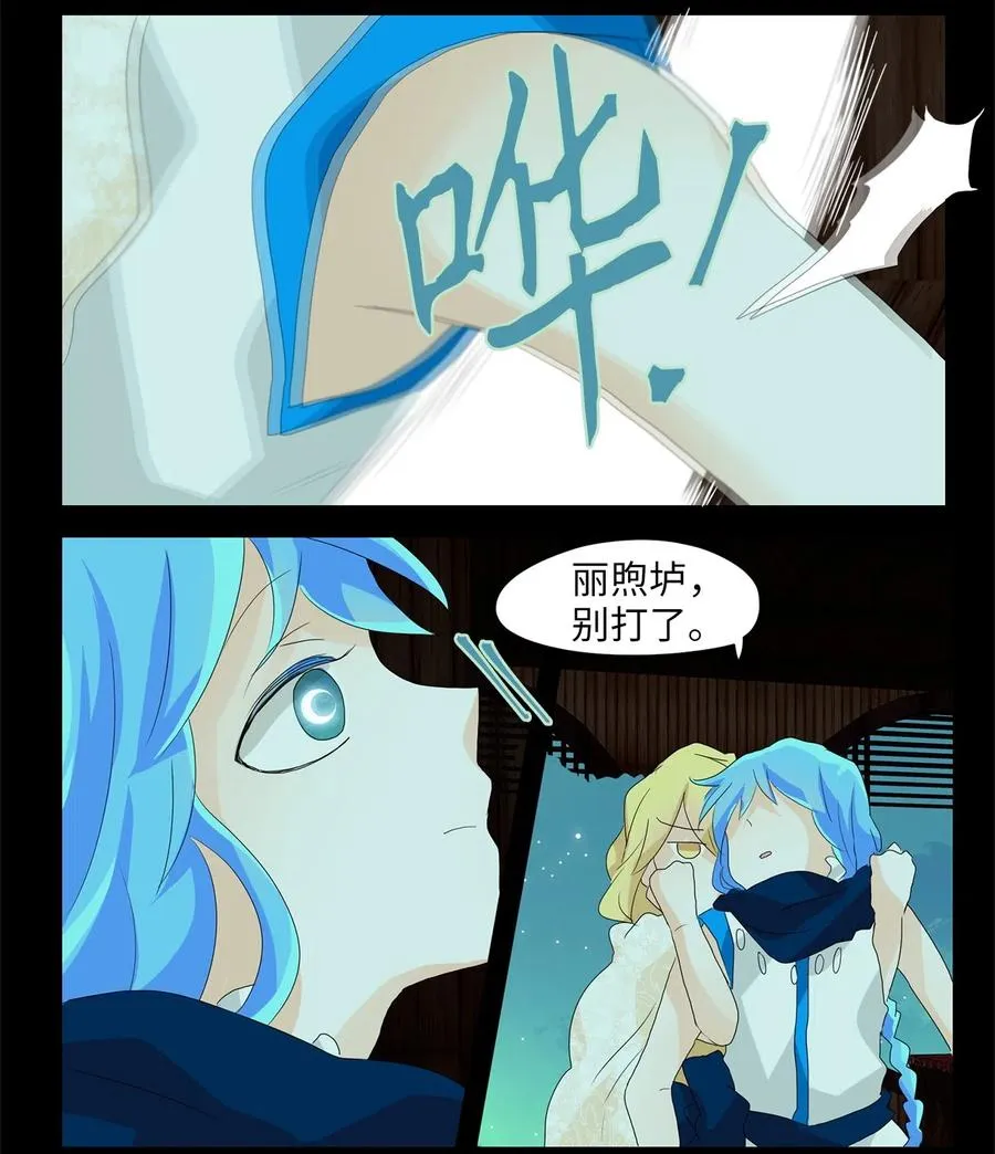 080 云上月影（十三） 第18页