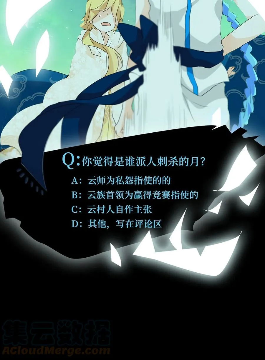 080 云上月影（十三） 第27页
