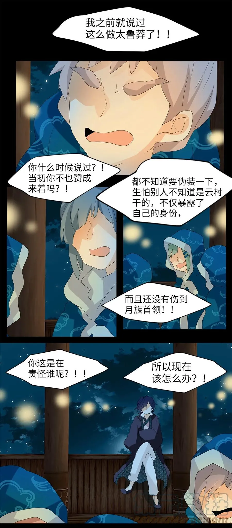 081 云上月影（十四） 第5页