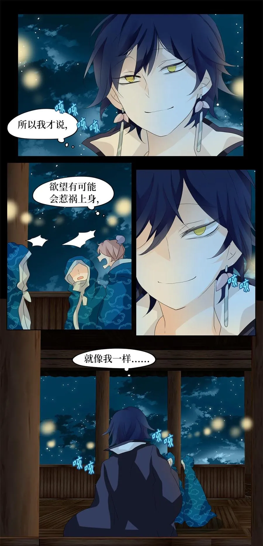 081 云上月影（十四） 第6页