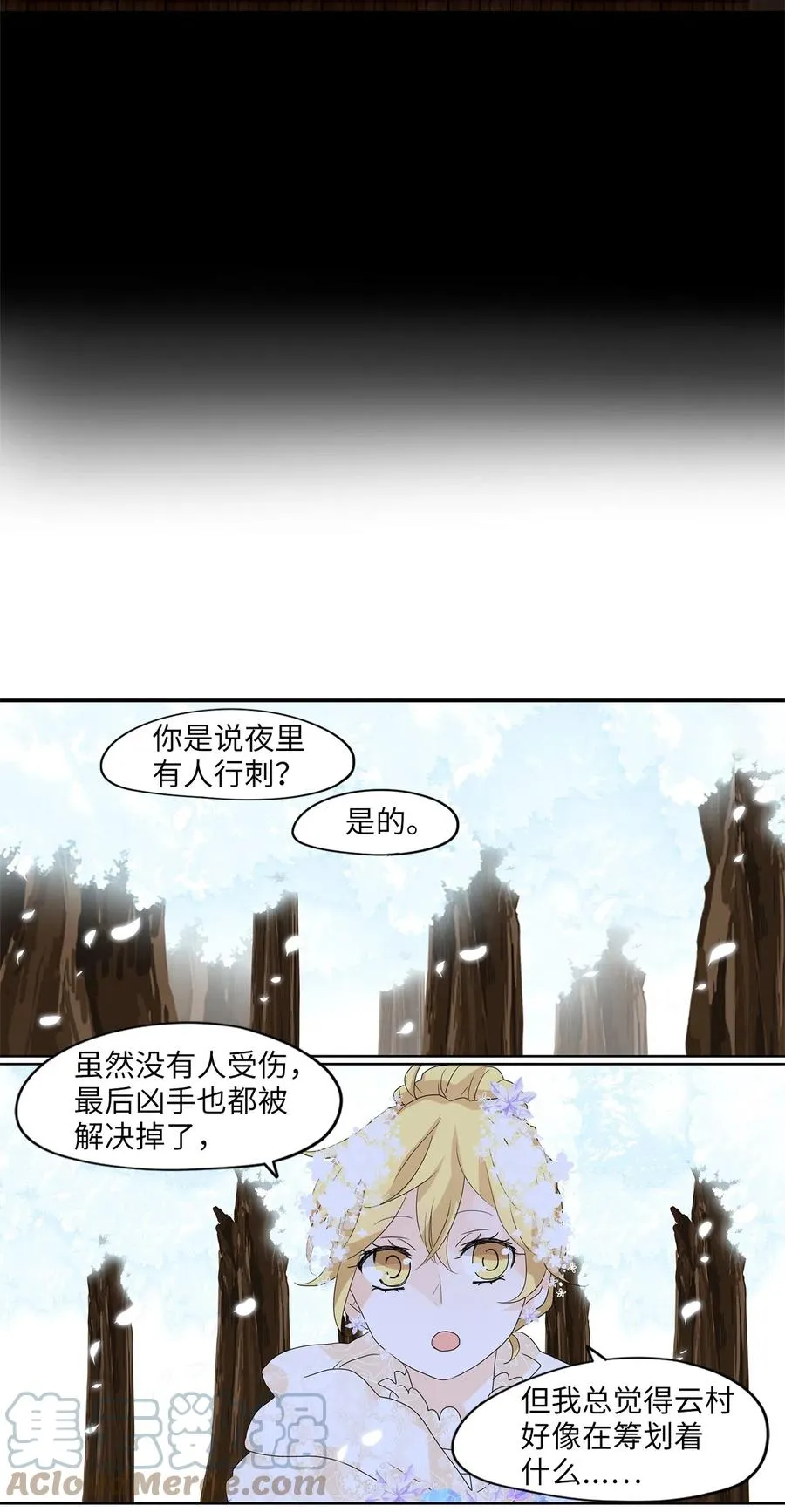 081 云上月影（十四） 第7页