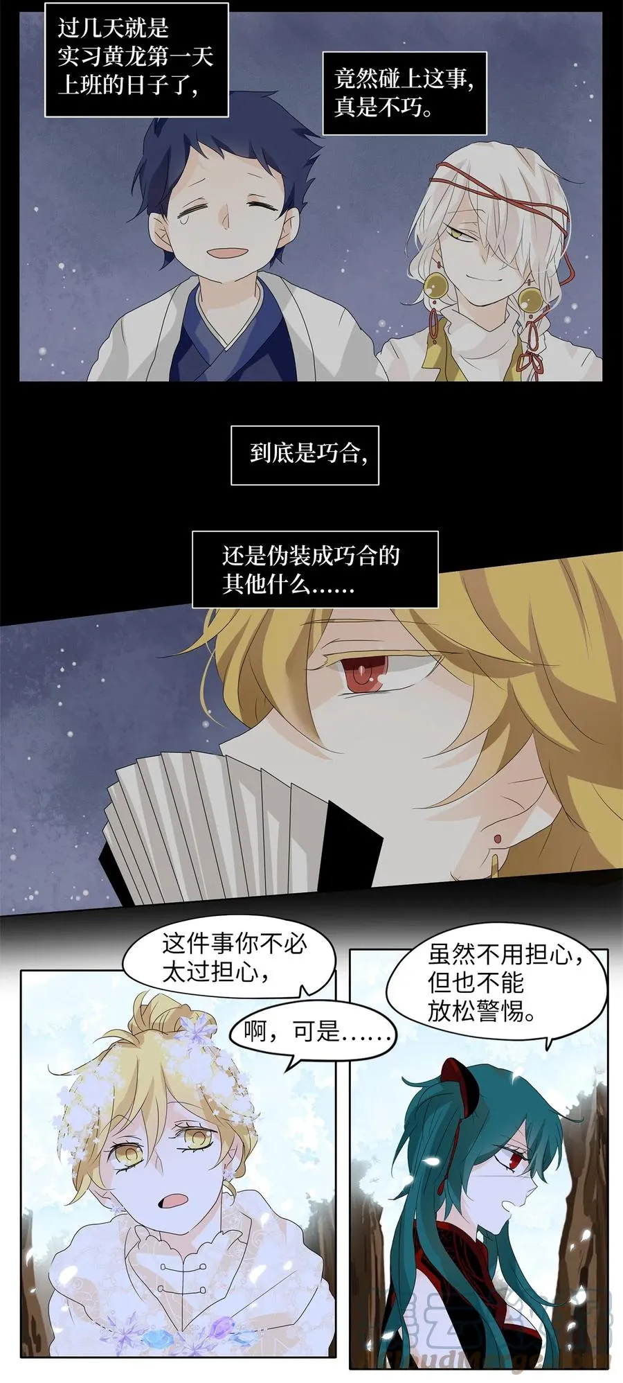 081 云上月影（十四） 第9页
