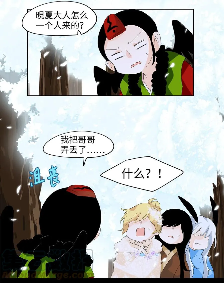 081 云上月影（十四） 第15页