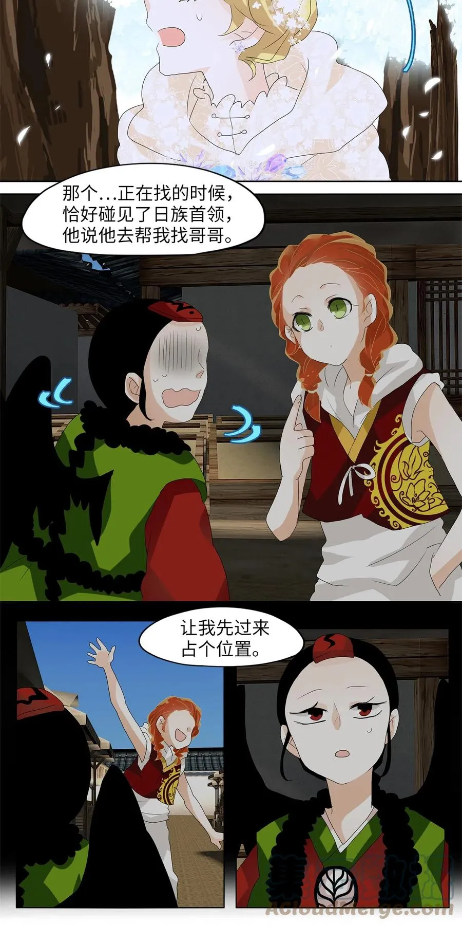 081 云上月影（十四） 第17页
