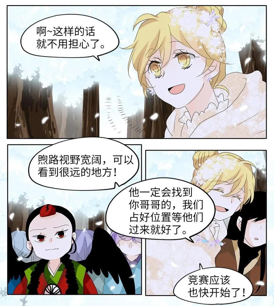 081 云上月影（十四） 第18页