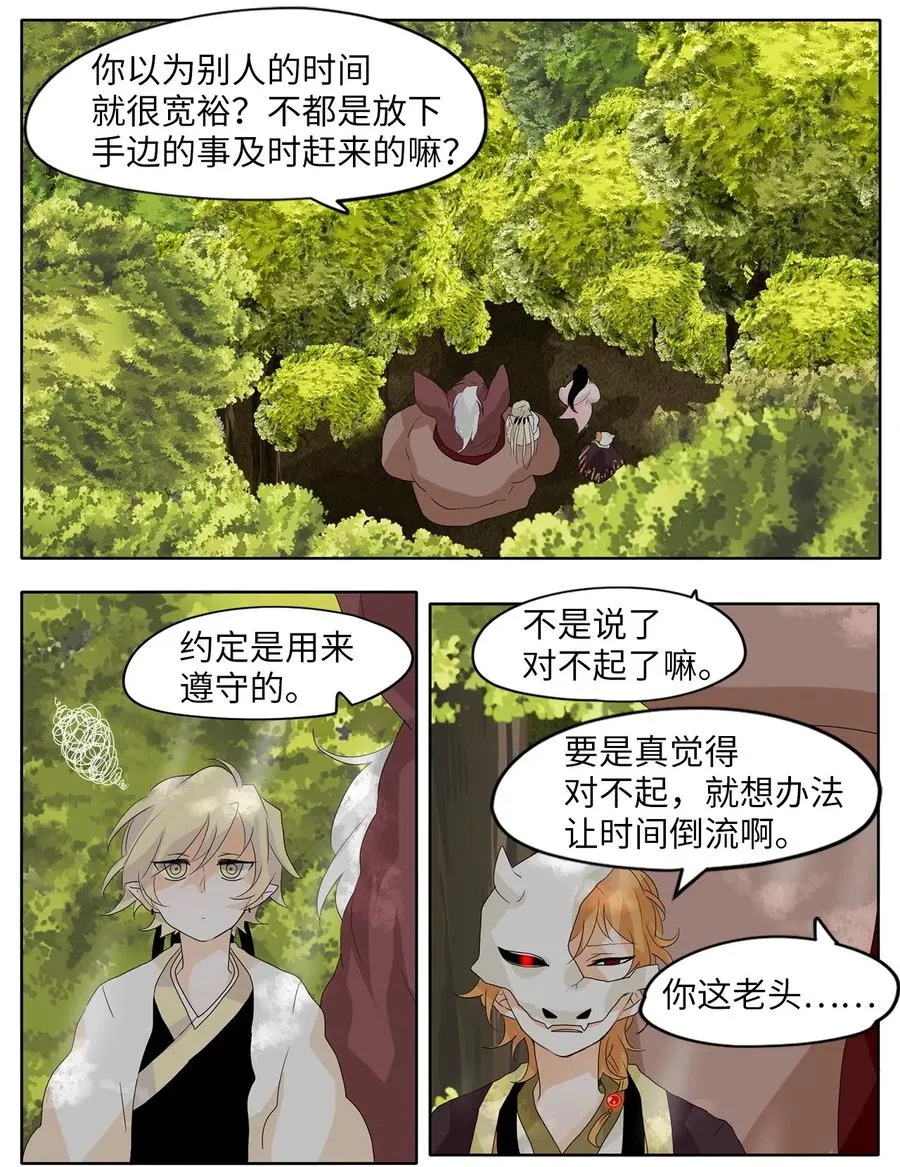 083 云上月影（十六） 第2页