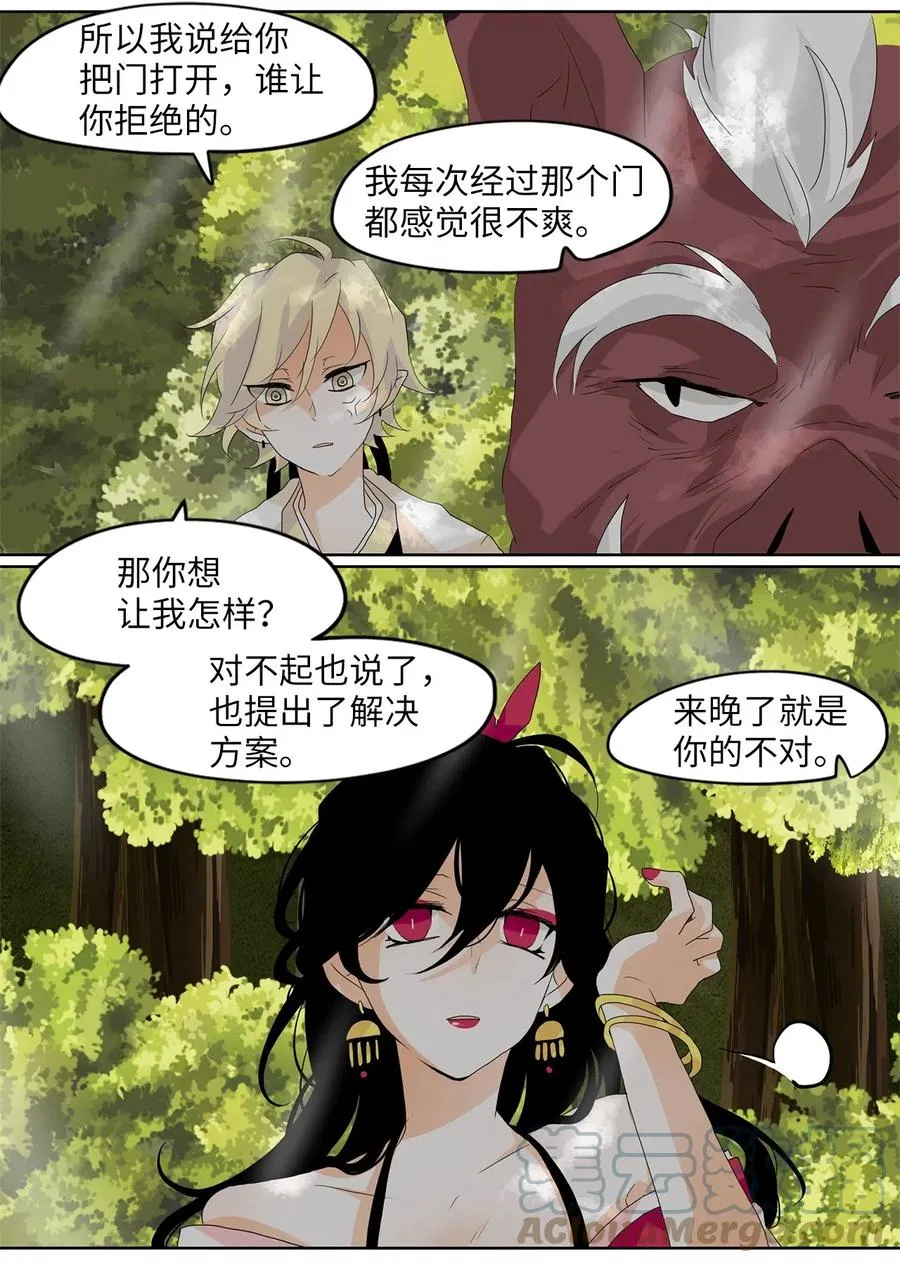 083 云上月影（十六） 第3页