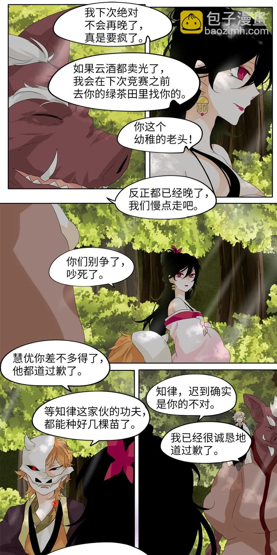 083 云上月影（十六） 第4页
