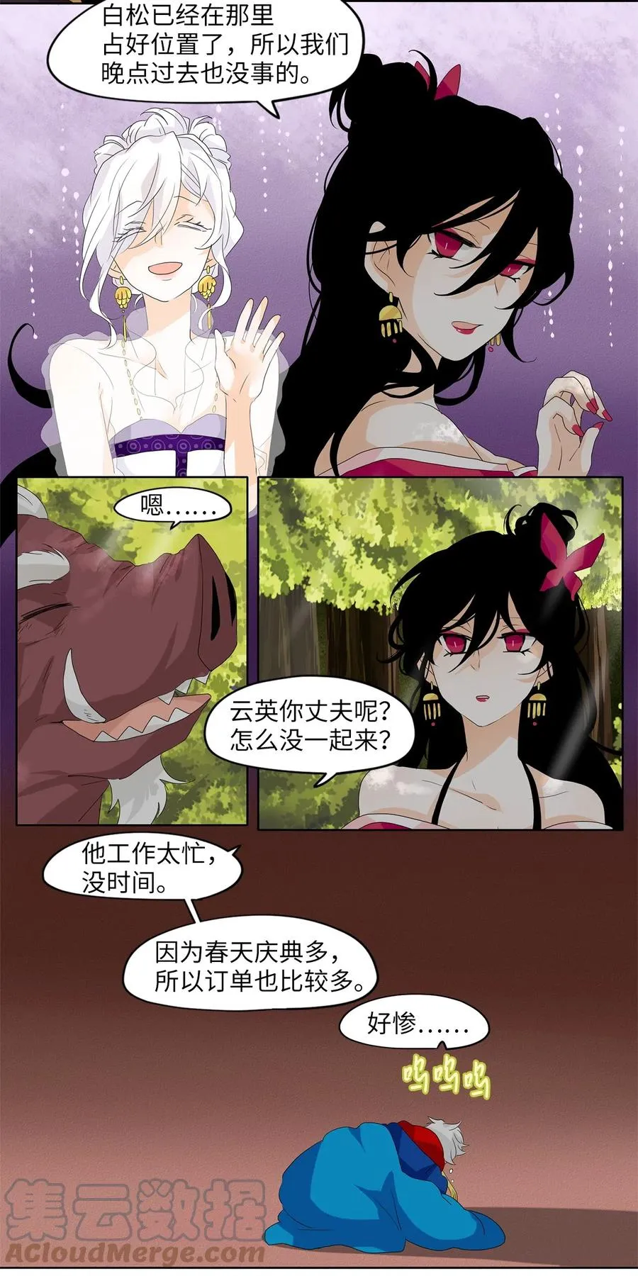 083 云上月影（十六） 第5页