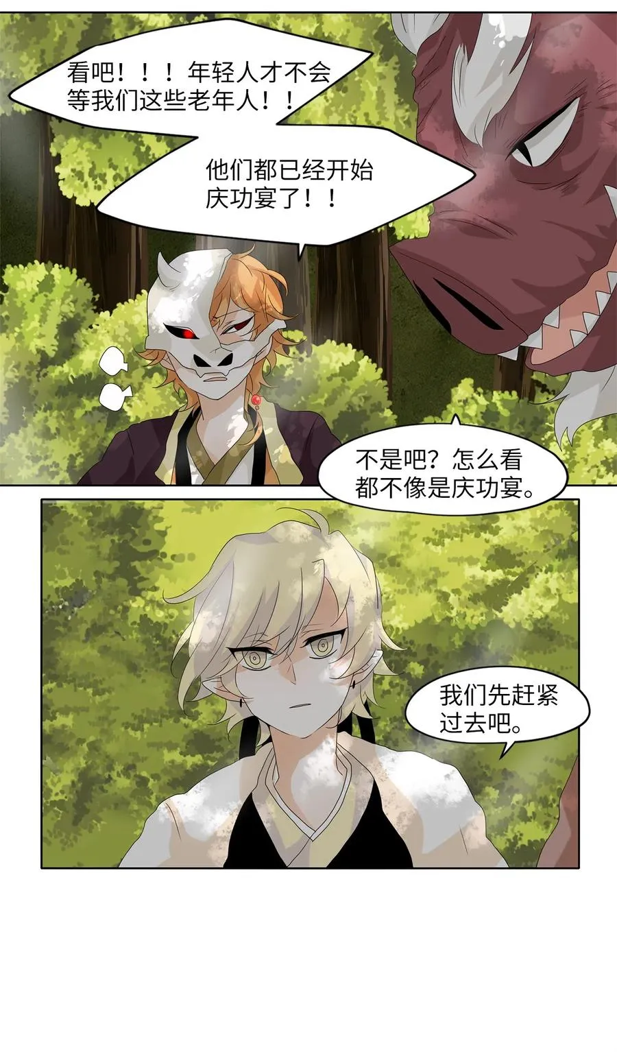 083 云上月影（十六） 第8页