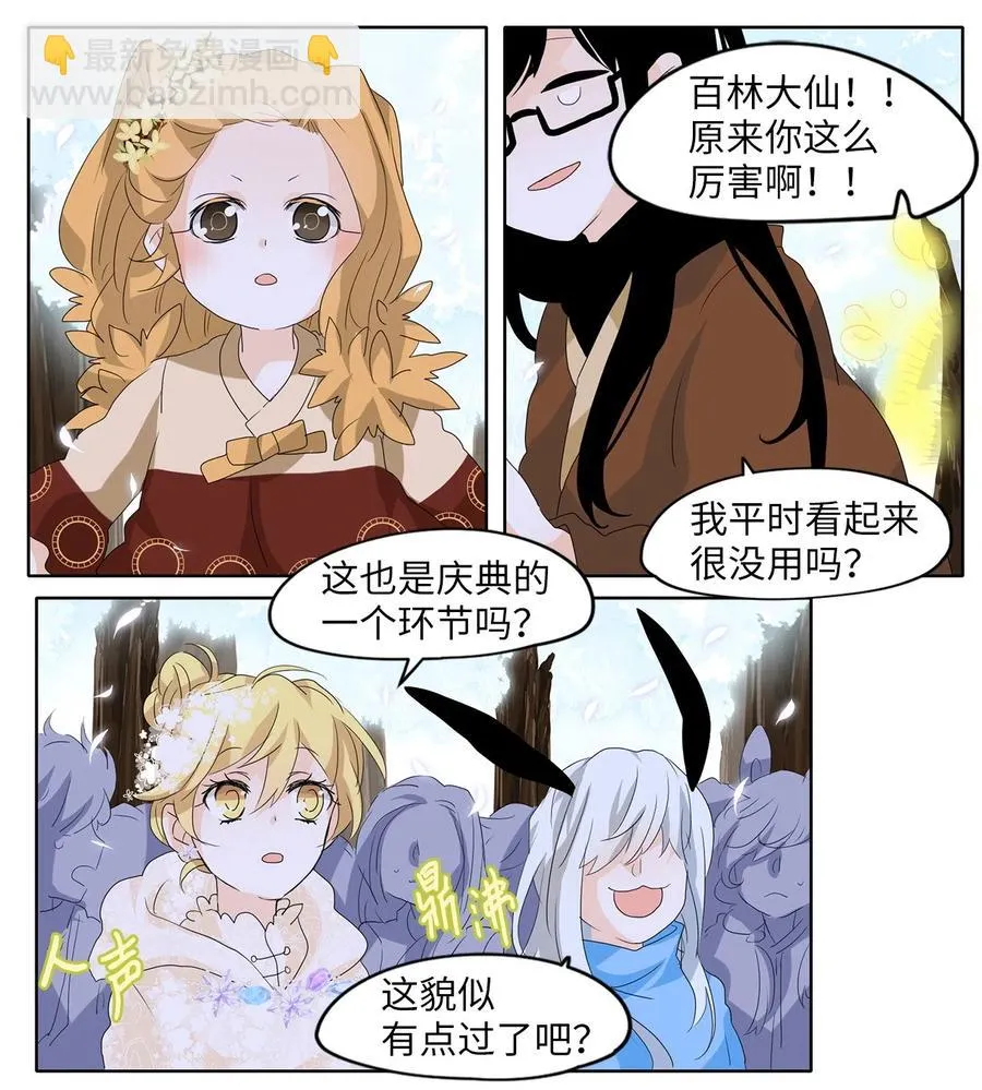 083 云上月影（十六） 第12页