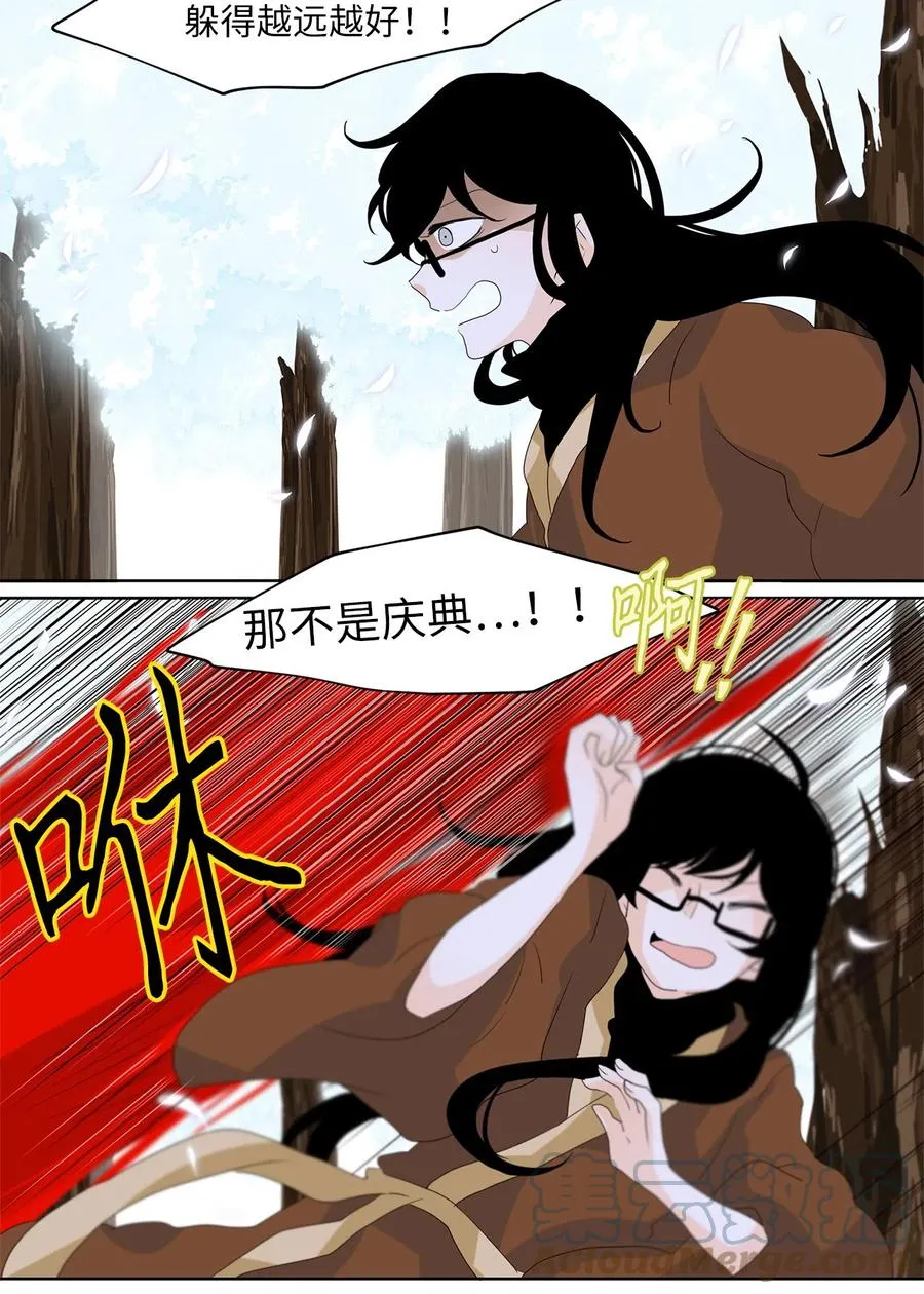 083 云上月影（十六） 第17页