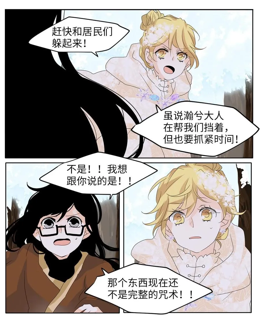 083 云上月影（十六） 第30页