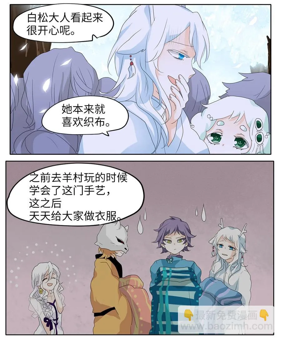 082 云上月影（十五） 第6页