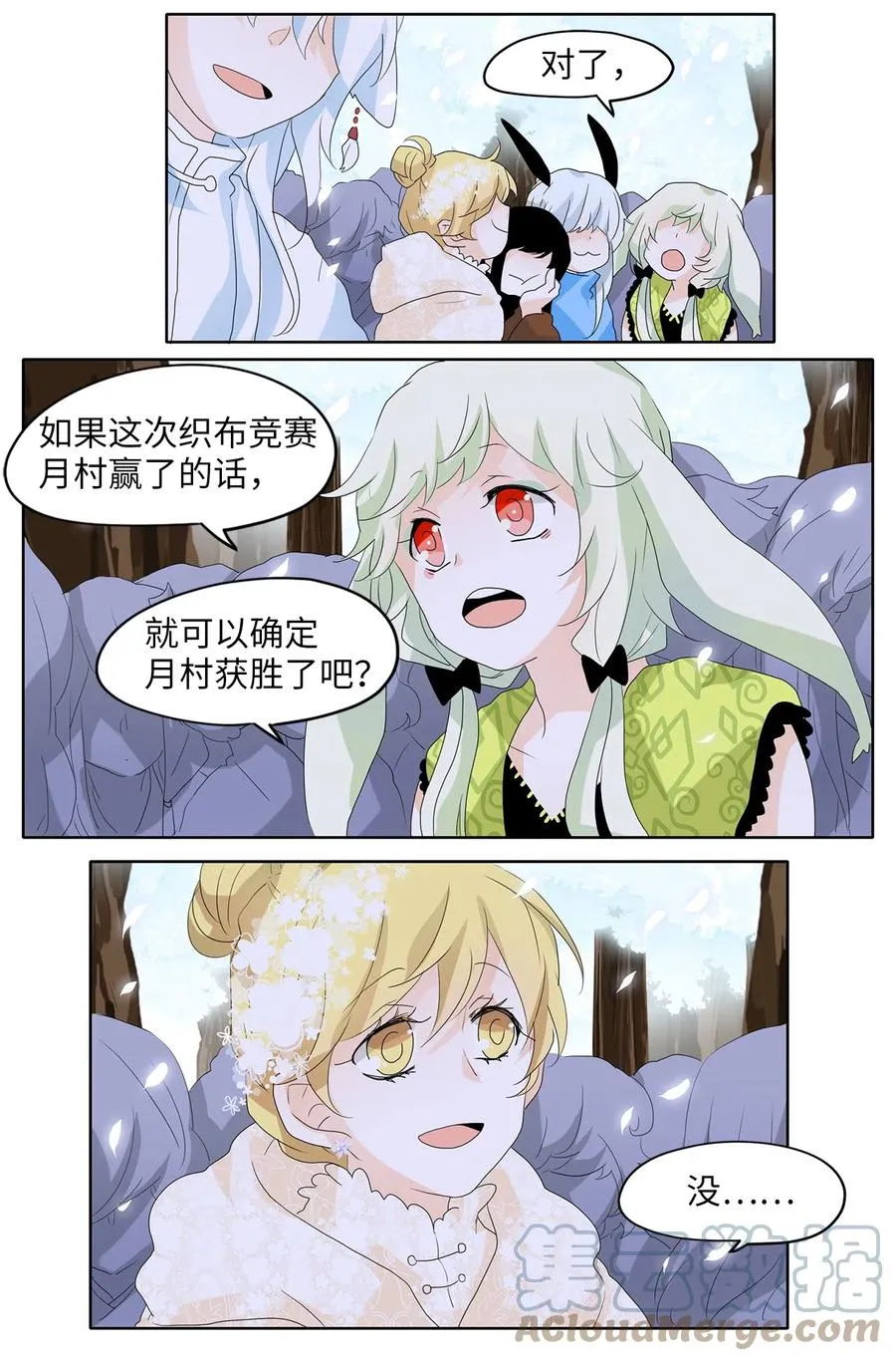 082 云上月影（十五） 第7页